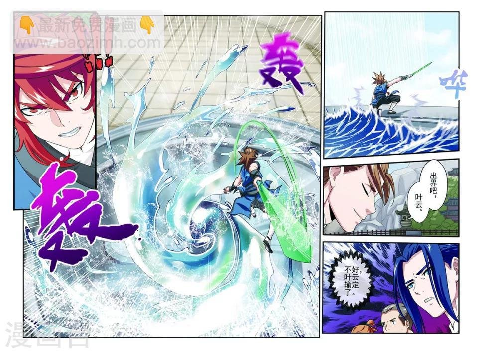 第32话 剑下留情