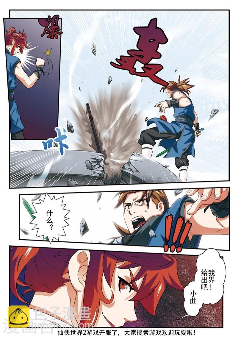 第32话 剑下留情
