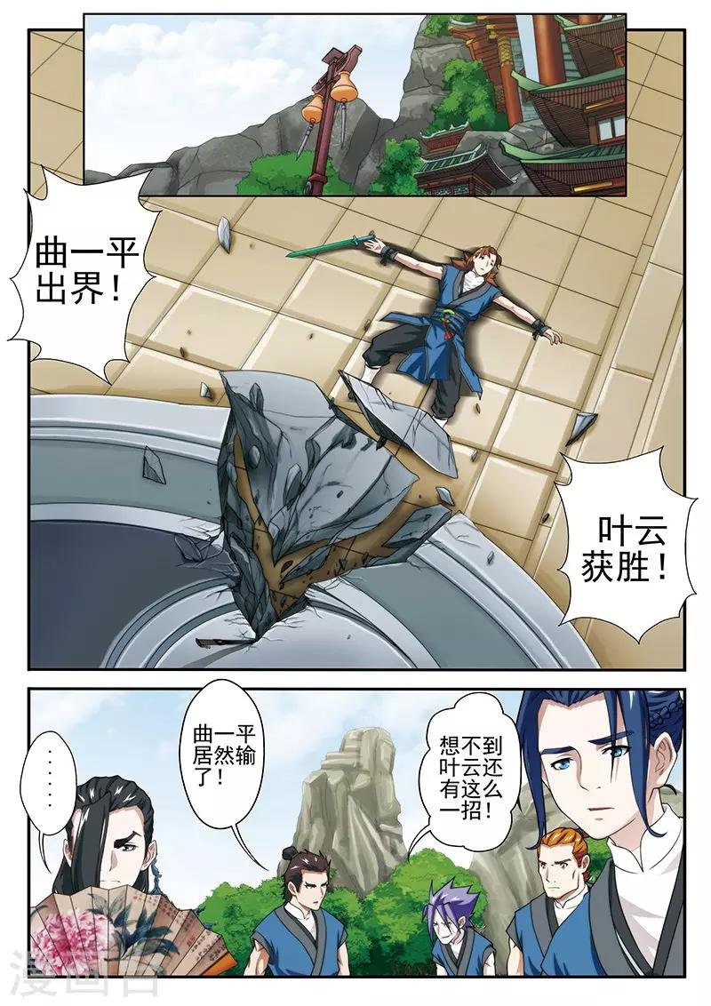 第33话 认输