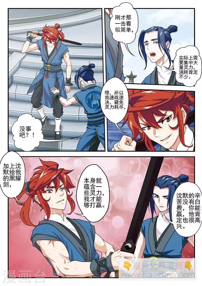 第33话 认输