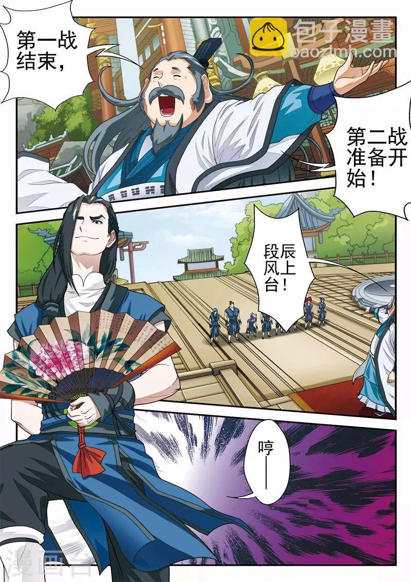 第33话 认输