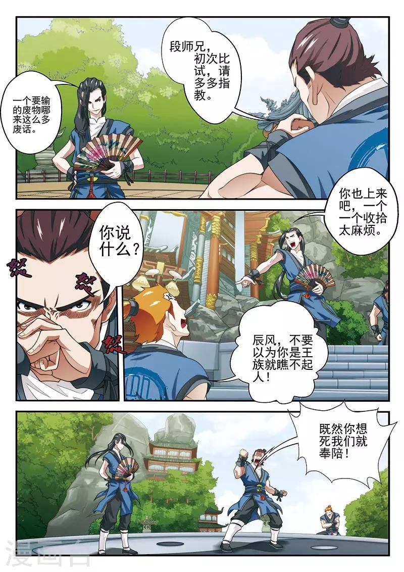 第33话 认输