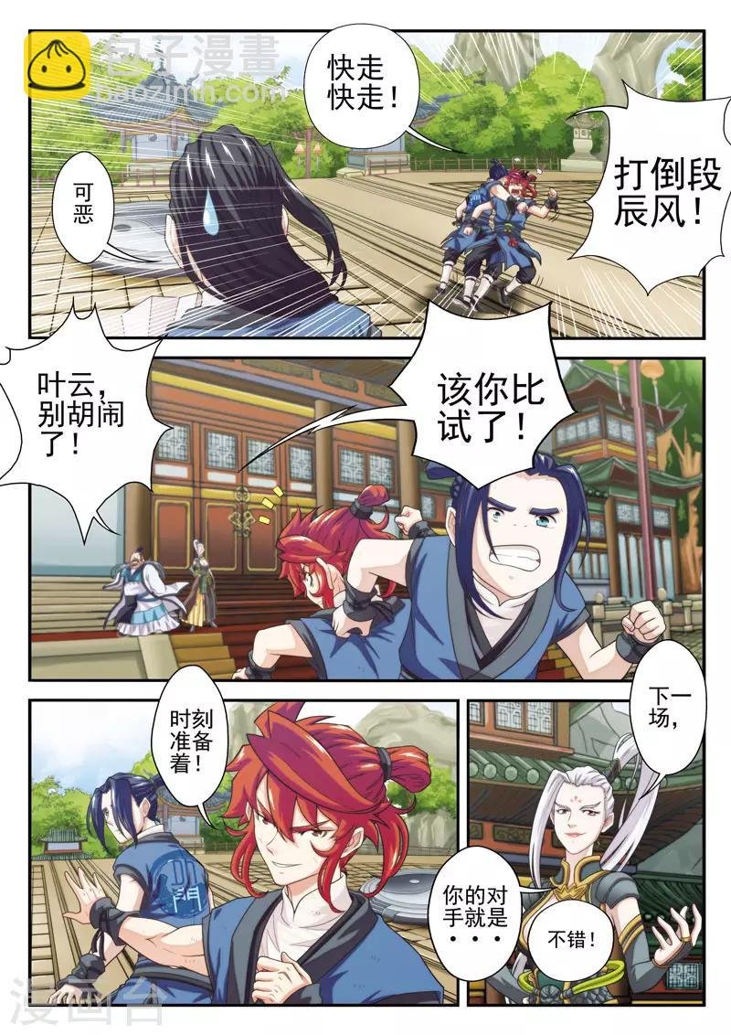 第33话 认输