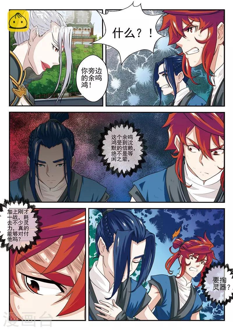 第33话 认输
