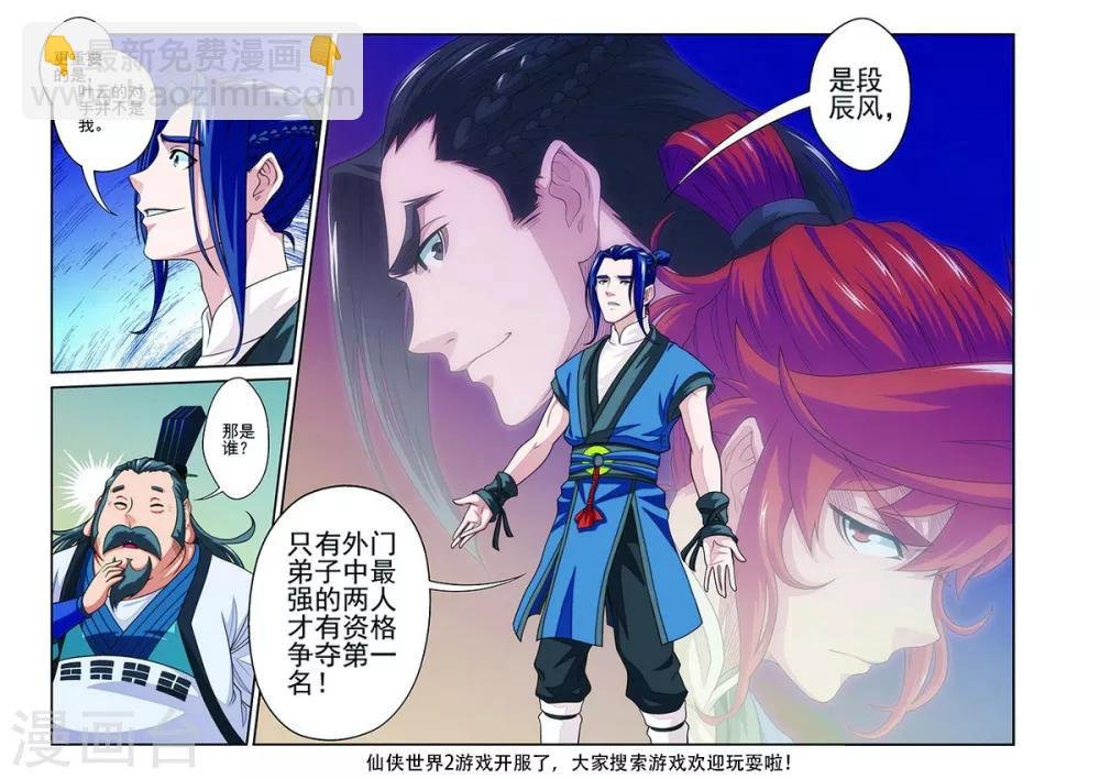 第33话 认输