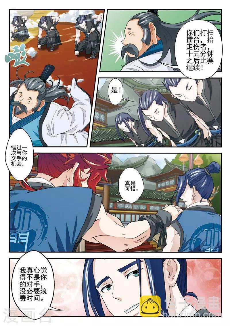 第34话 总决赛