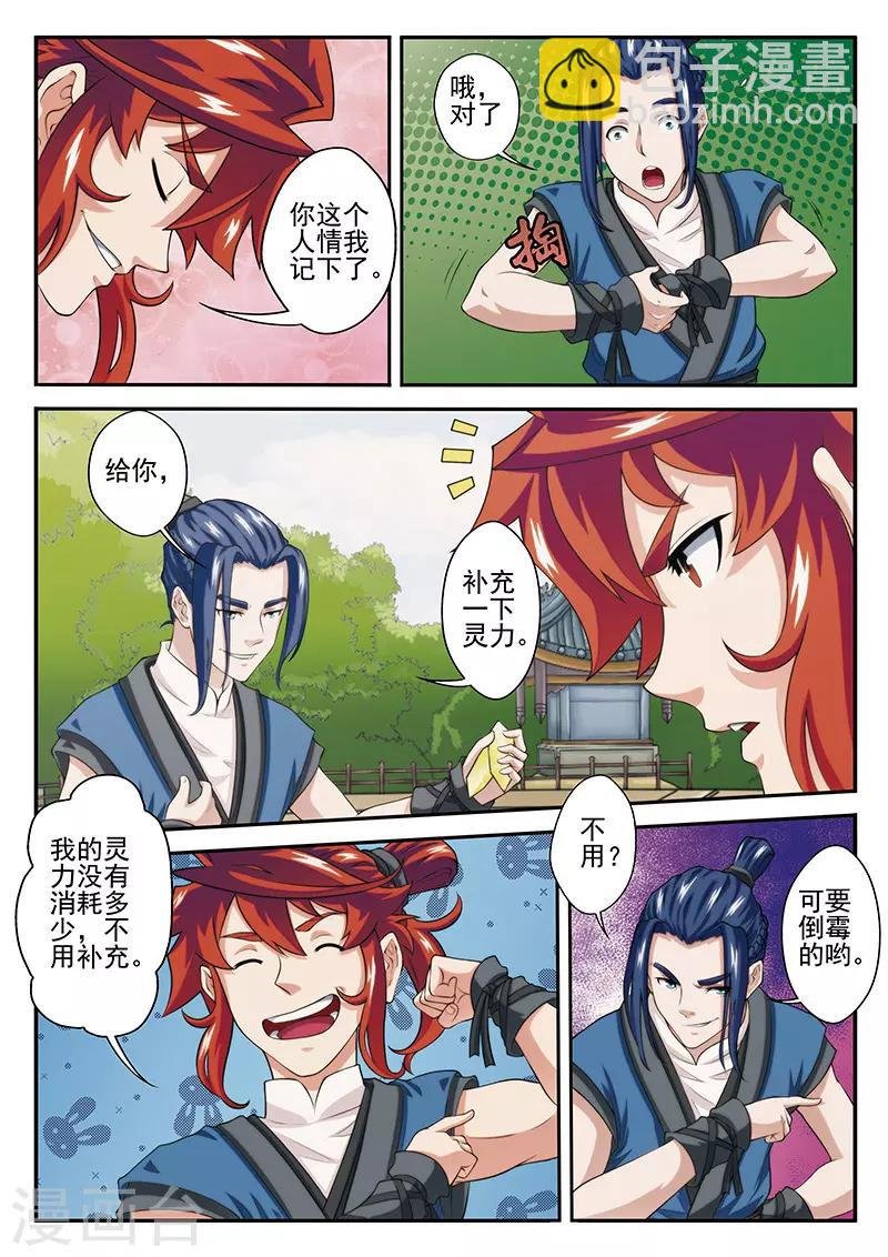 第34话 总决赛