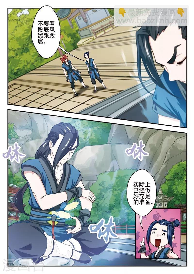第34话 总决赛