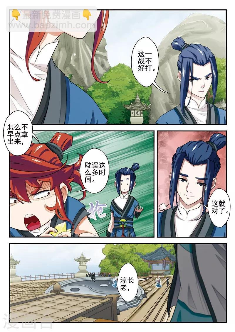 第34话 总决赛
