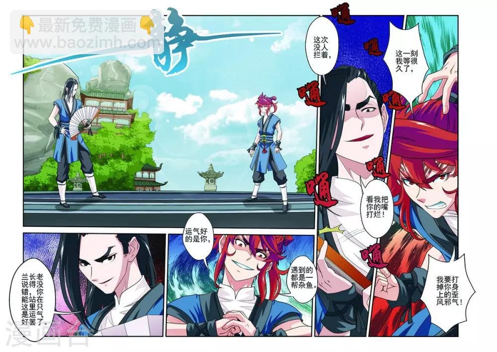 第34话 总决赛
