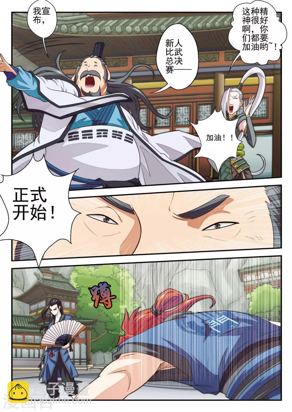 第34话 总决赛