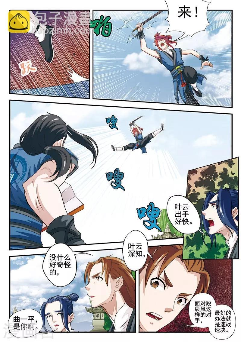 第34话 总决赛