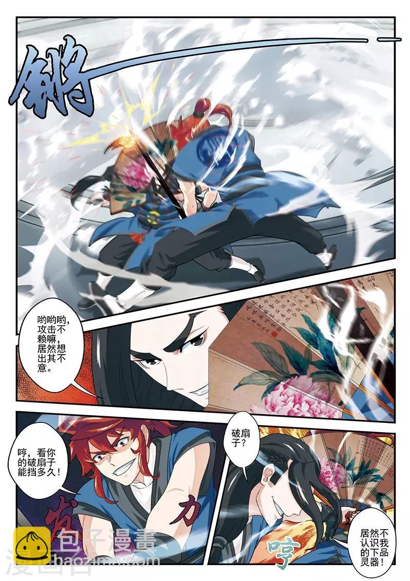 第34话 总决赛