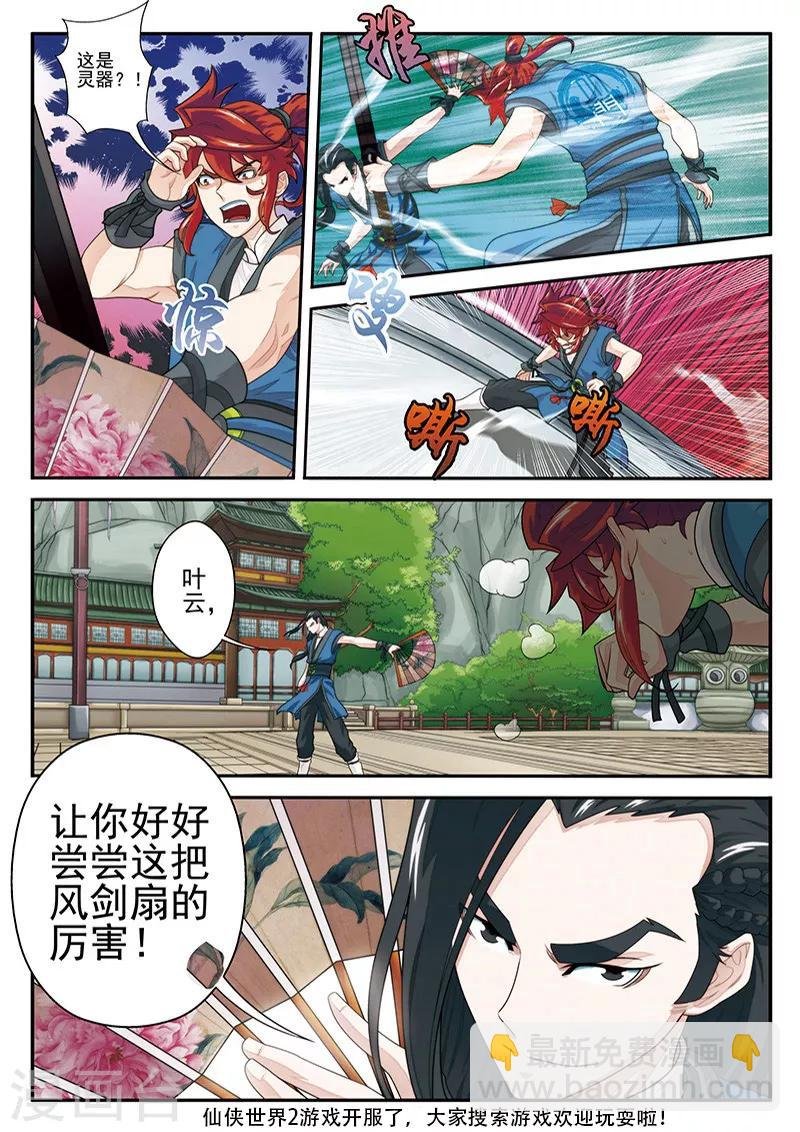 第34话 总决赛