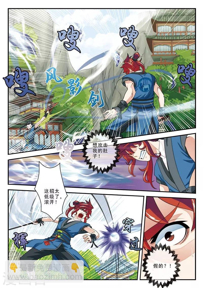 第35话 灵器之战