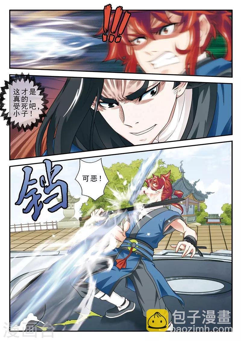 第35话 灵器之战