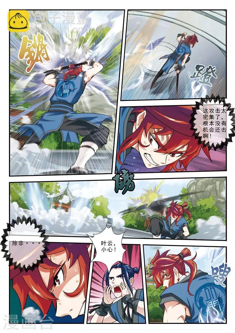 第35话 灵器之战