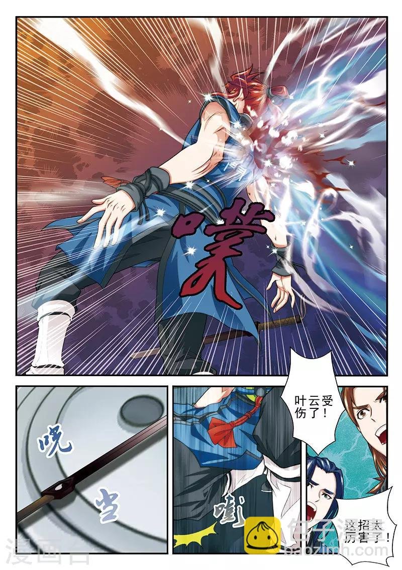 第35话 灵器之战