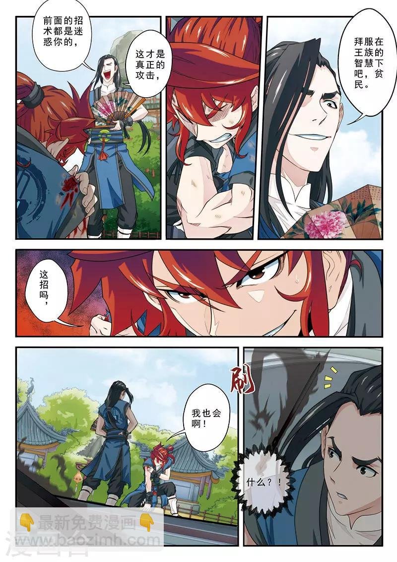 第35话 灵器之战