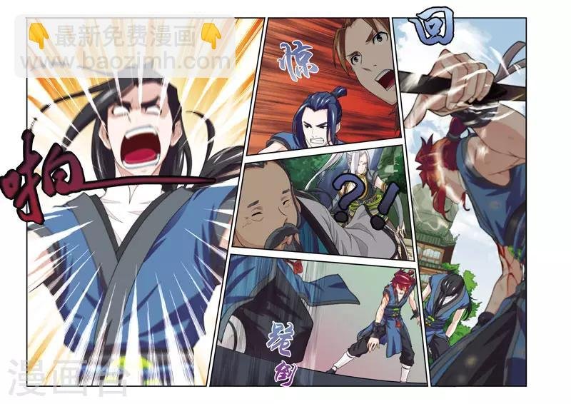 第35话 灵器之战