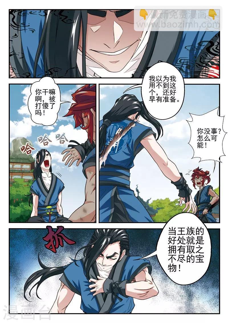 第35话 灵器之战