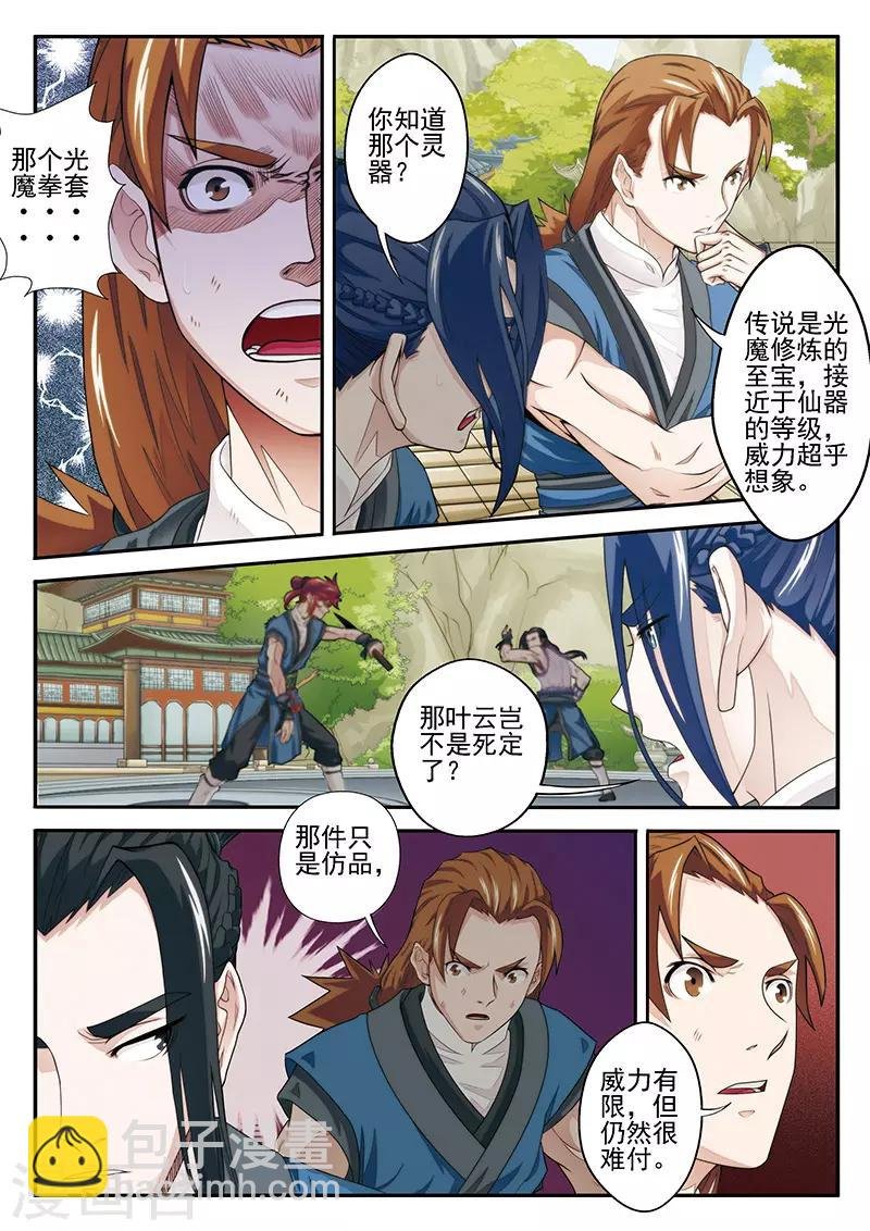 第36话 吸收