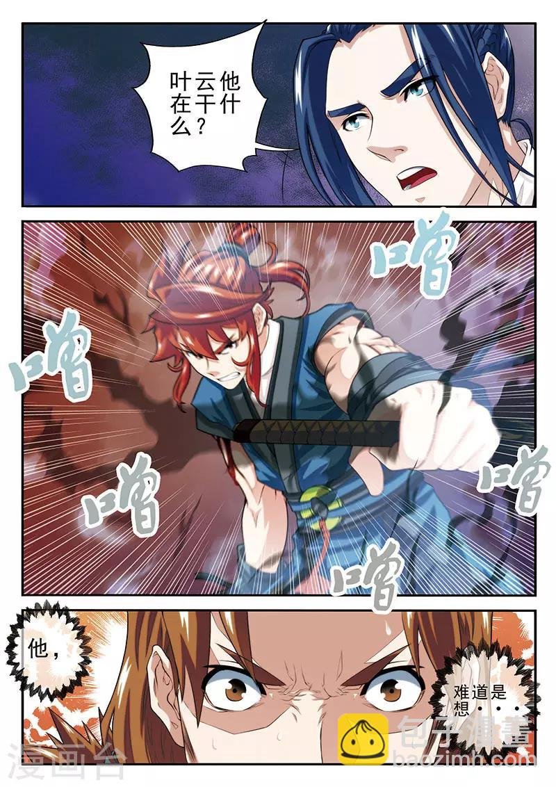 第36话 吸收