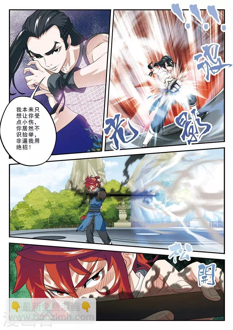 第36话 吸收