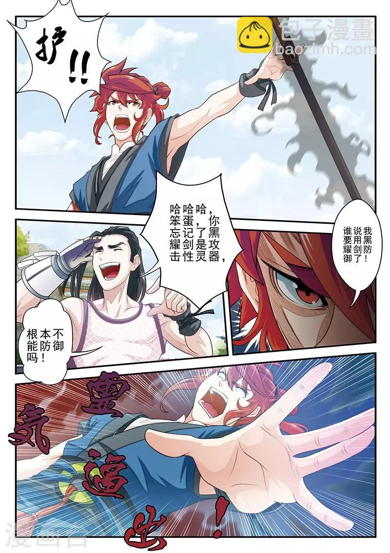 第36话 吸收