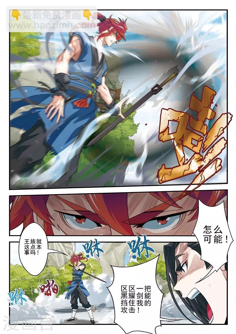 第36话 吸收