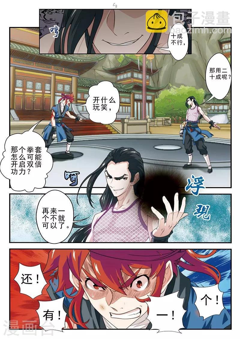 第36话 吸收