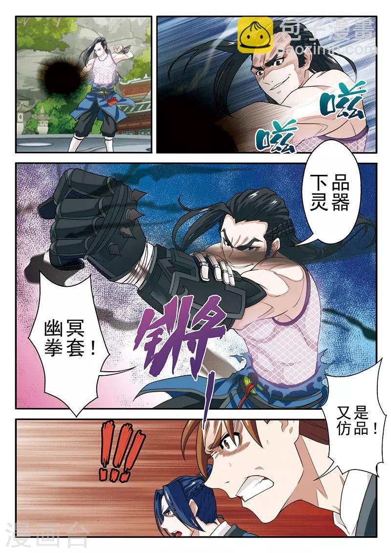 第36话 吸收