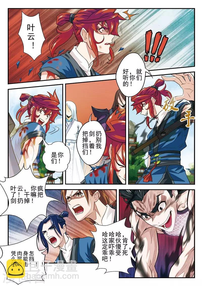 第36话 吸收