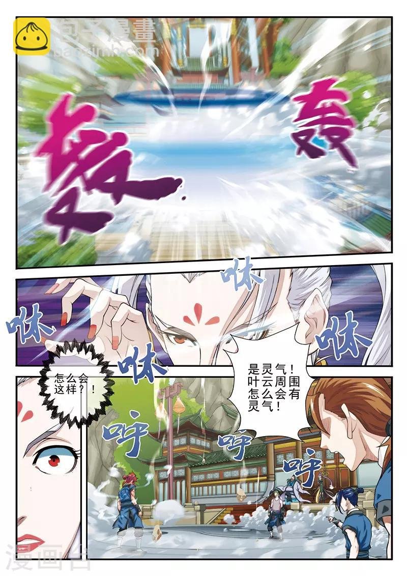 第36话 吸收