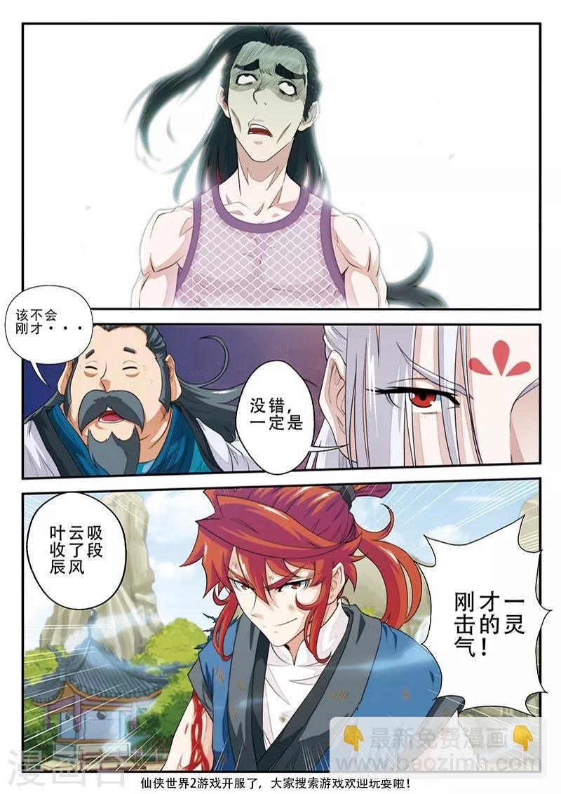 第36话 吸收