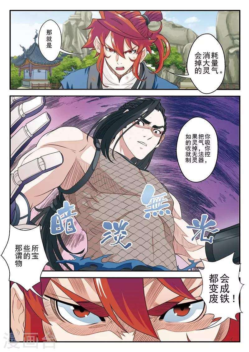 第37话 夺冠
