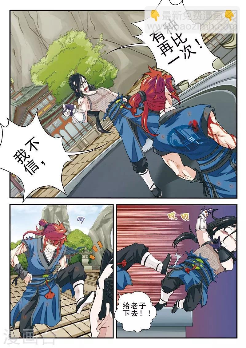 第37话 夺冠