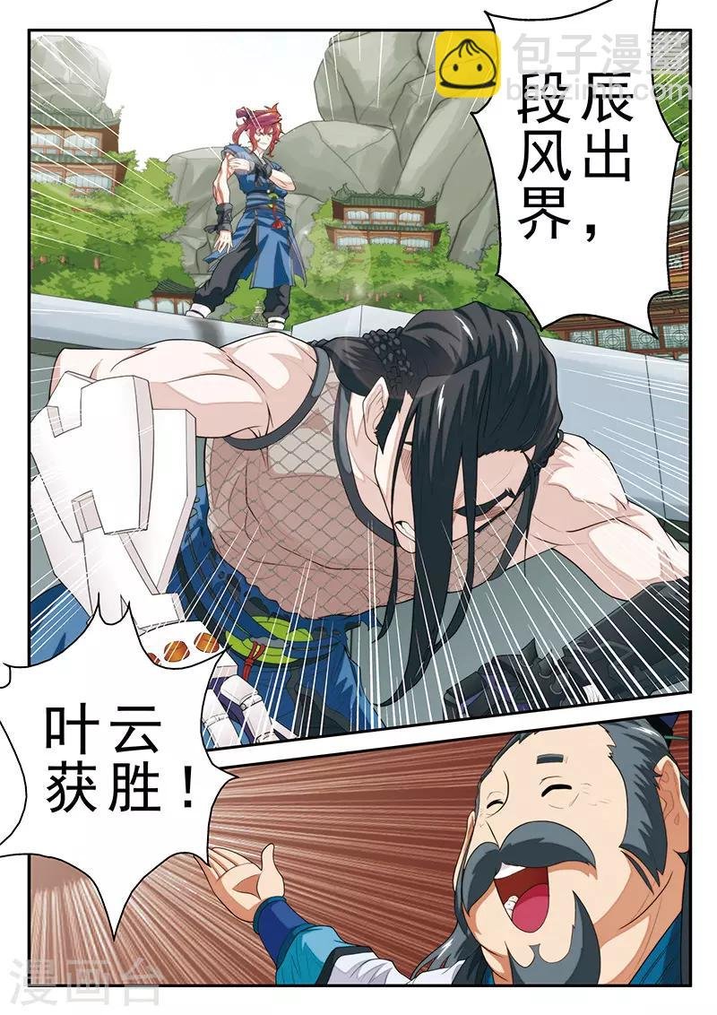 第37话 夺冠
