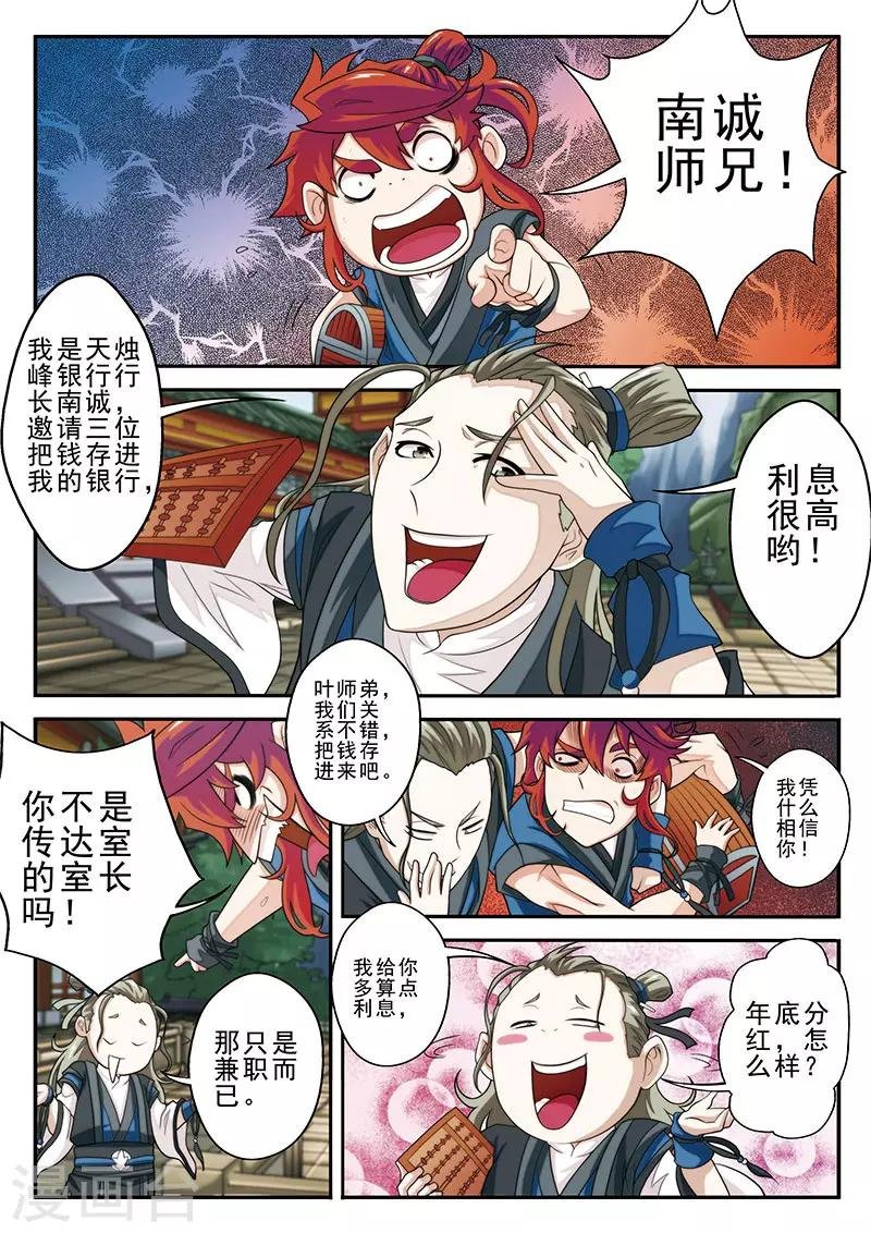 第37话 夺冠