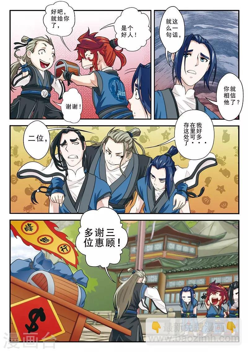 第37话 夺冠