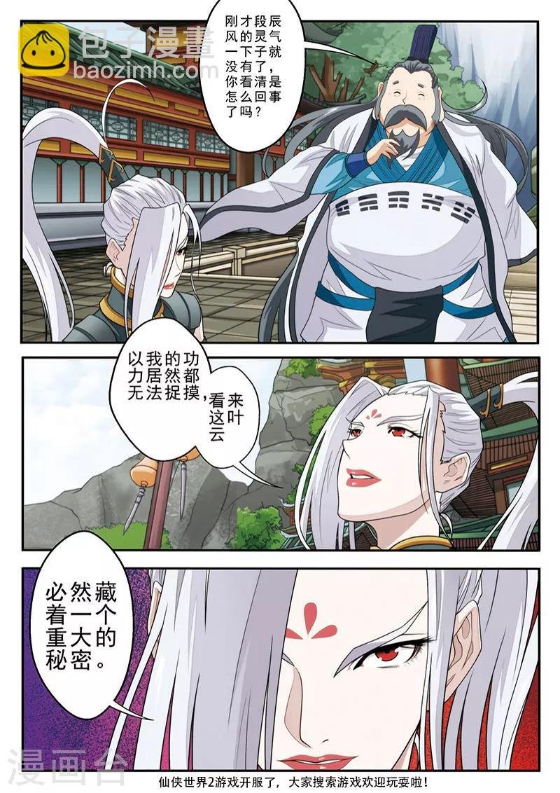 第37话 夺冠