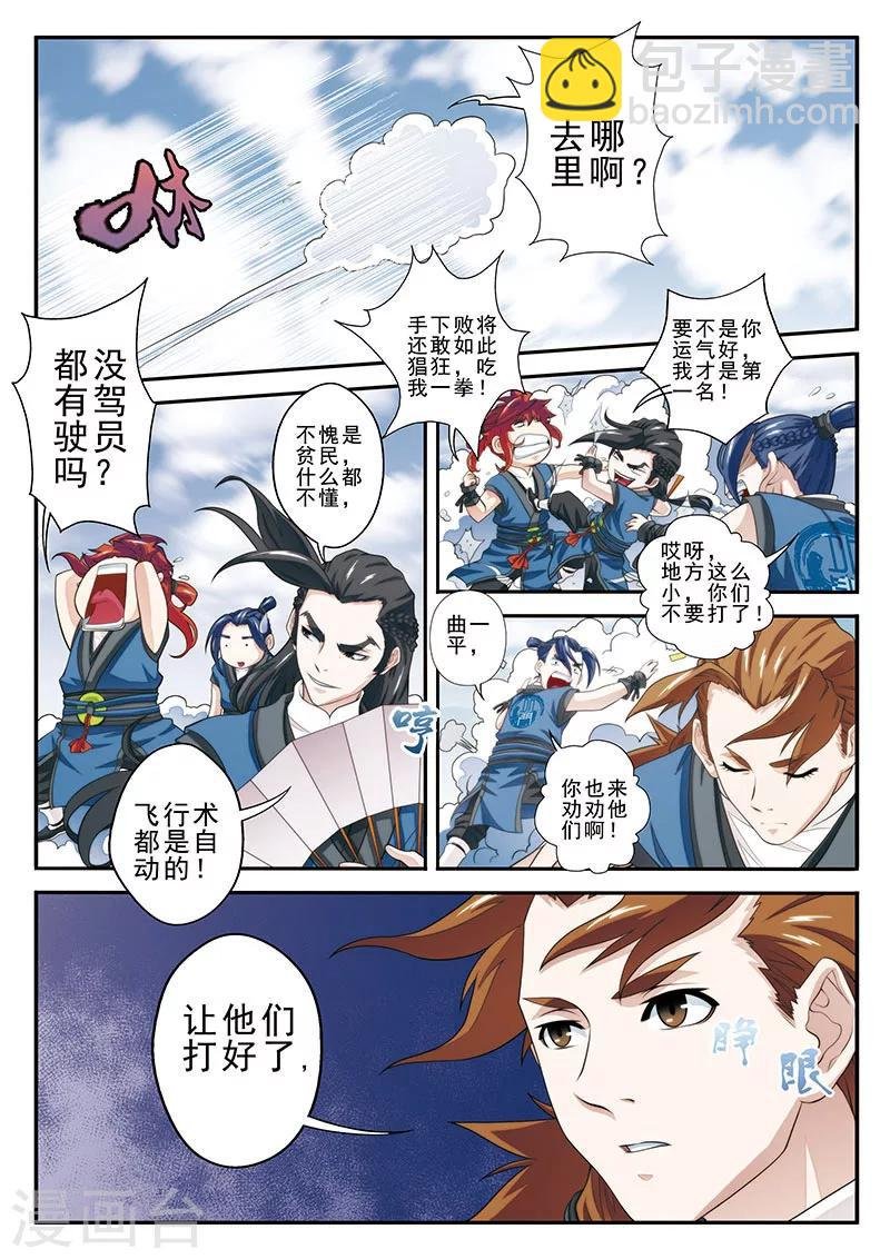 第38话 藏武阁