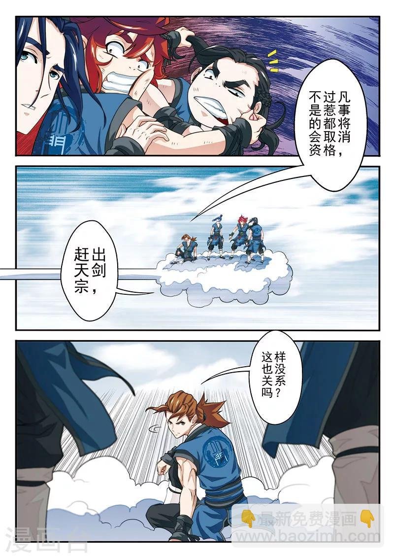 第38话 藏武阁