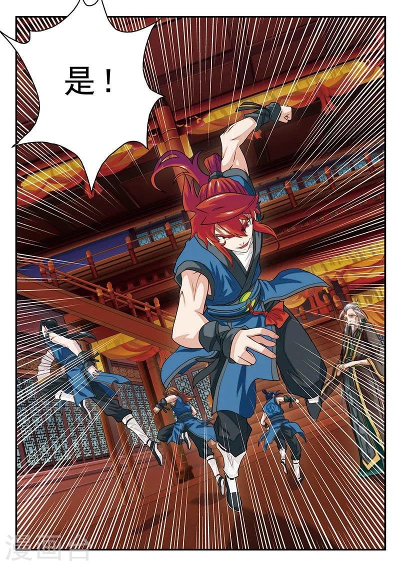 第39话 云雷电光剑