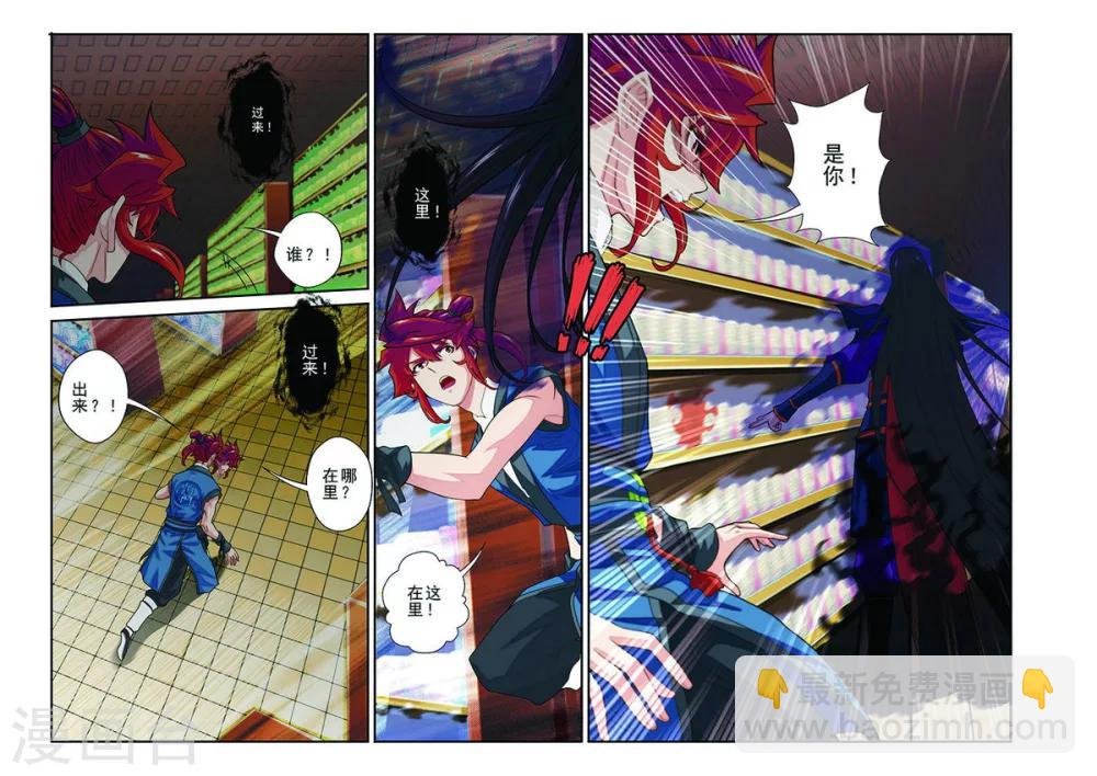 第39话 云雷电光剑
