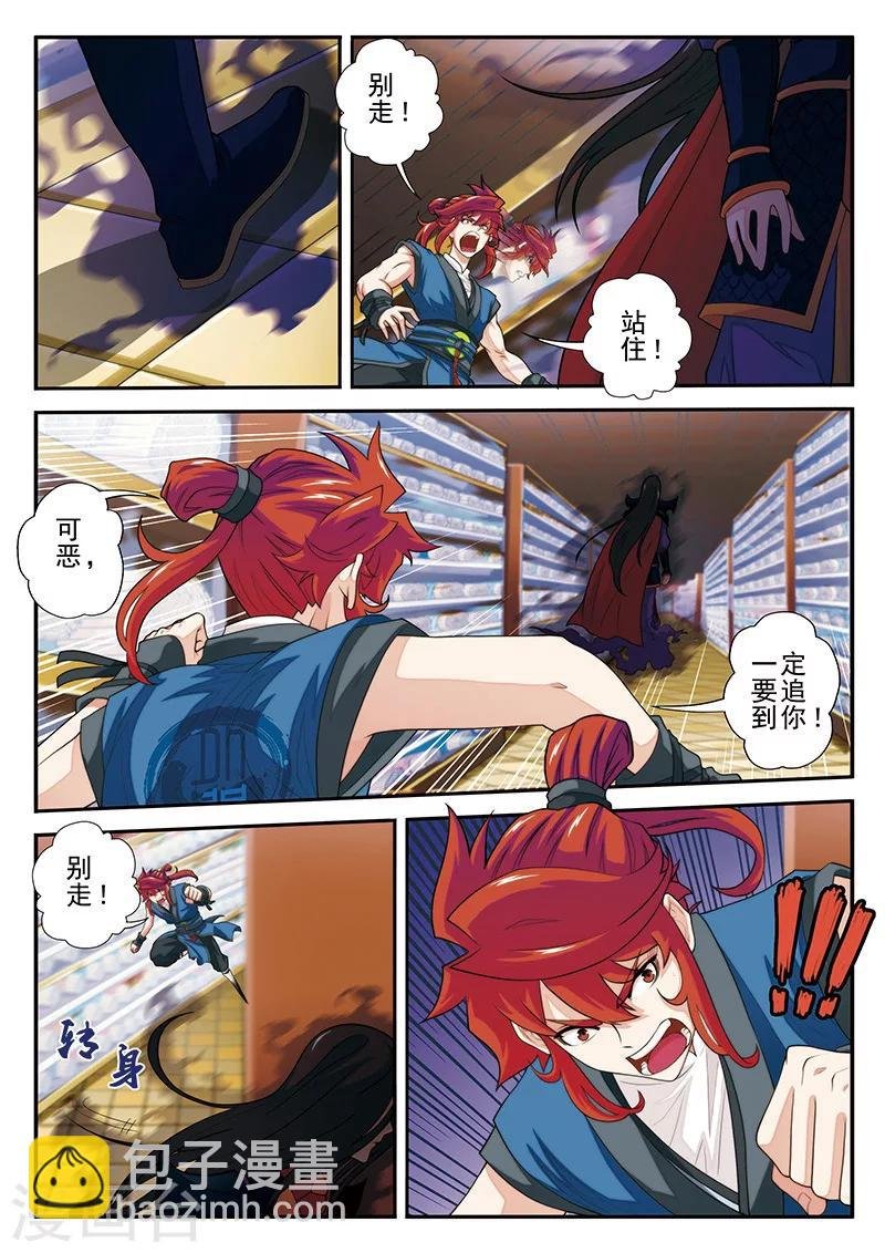 第39话 云雷电光剑