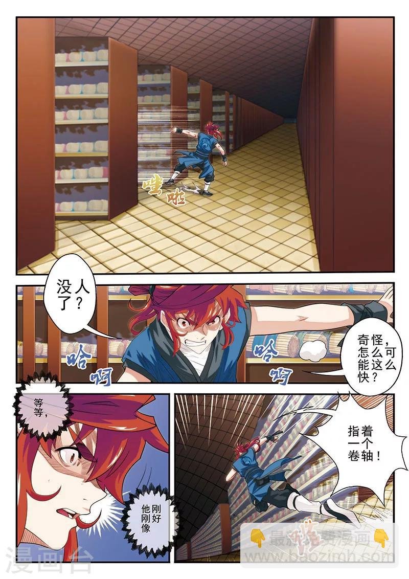 第39话 云雷电光剑