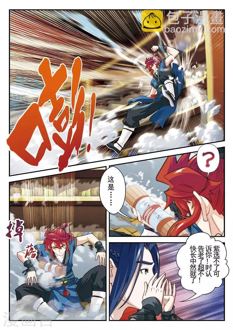 第40话 小吸星决