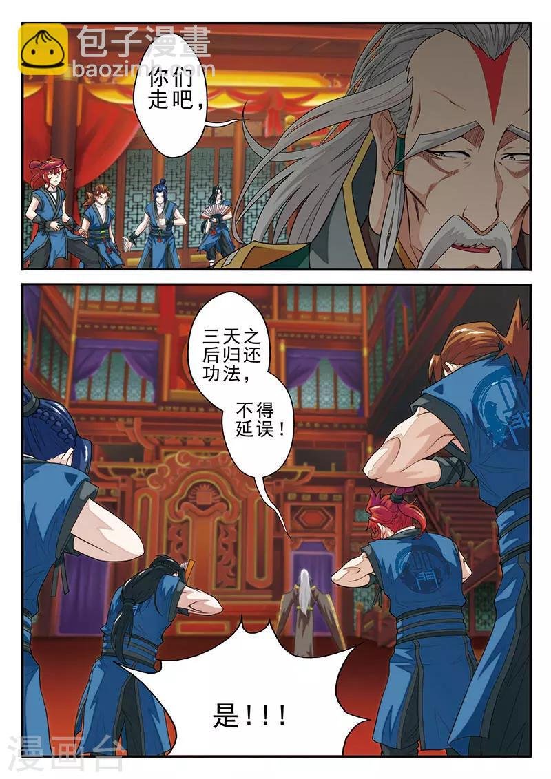 第40话 小吸星决