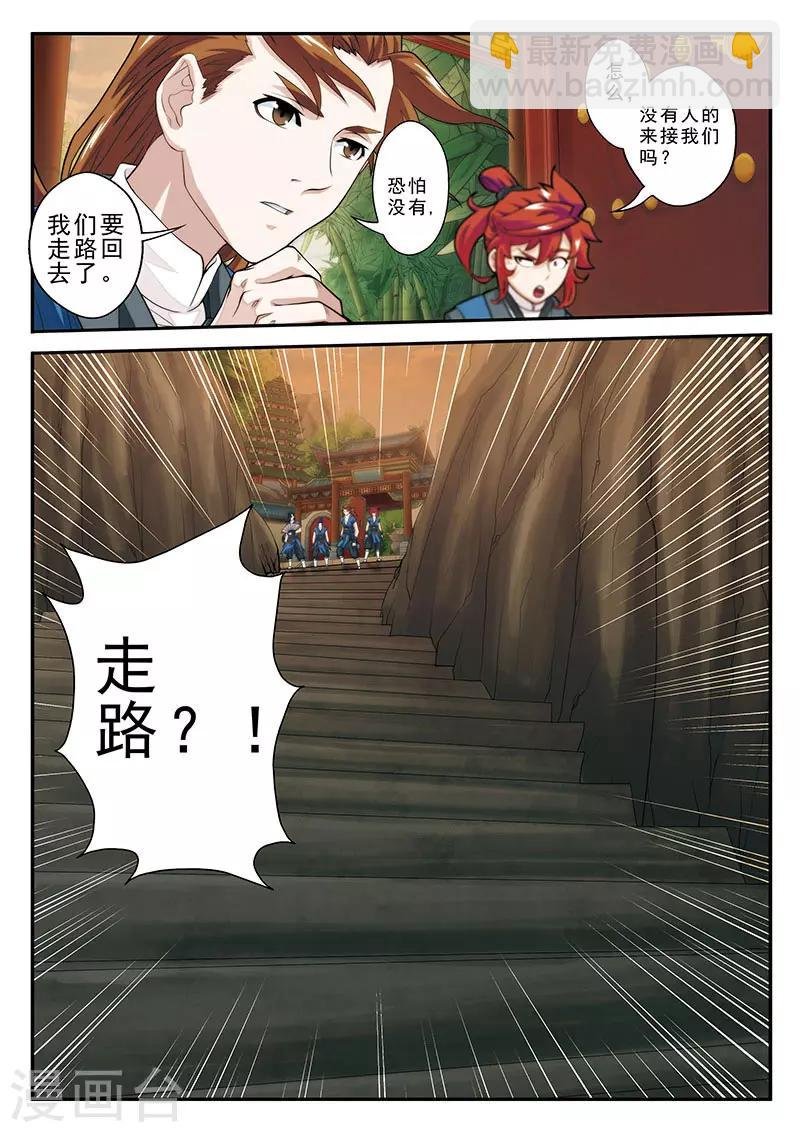 第40话 小吸星决
